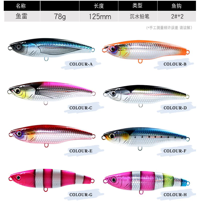【LUREER】 岸拋必備 沉水鉛筆 超遠投 78克125mm GT 煙仔虎 飛扁 鬼頭刀 路亞 鐵板 鉛筆 岸拋 沉水