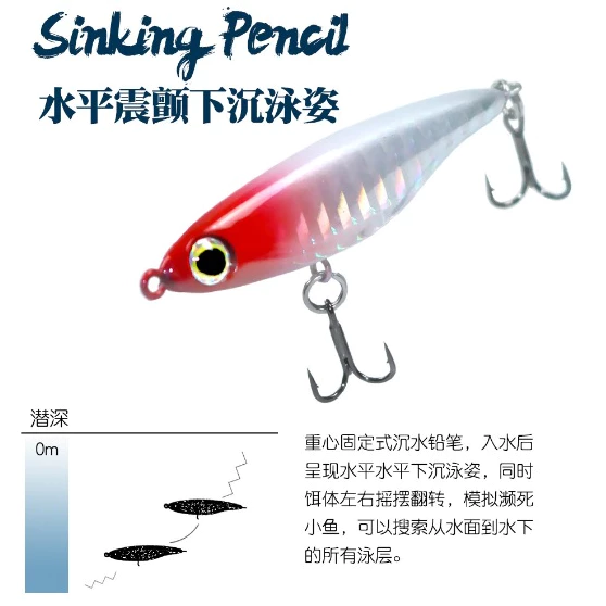 【LUREER】 日系 SINKING PENCIL 55S 震顫鉛筆 4.2克 全新設計 沉水顫沉 鉛筆 路亞 捲仔