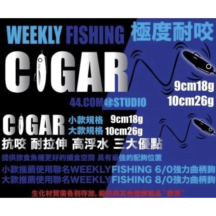 【LUREER】 WEEKLYFISHING 首創耐咬浮水熱狗 雪茄鉛筆 熱狗鉛筆 浮水鉛筆 路亞 魚虎 泰國鱧 雷強