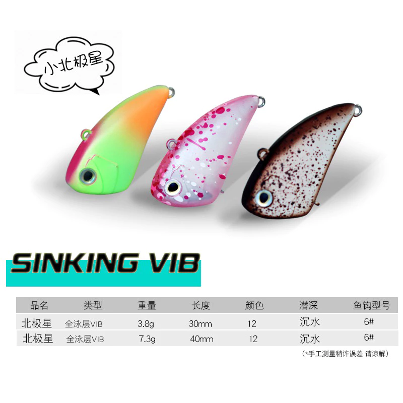 【LUREER】 日系 全泳層顫游VIB 溪流必備！！ 路亞 顫泳 VIB 捲仔 微物 馬口 釣魚 塑膠