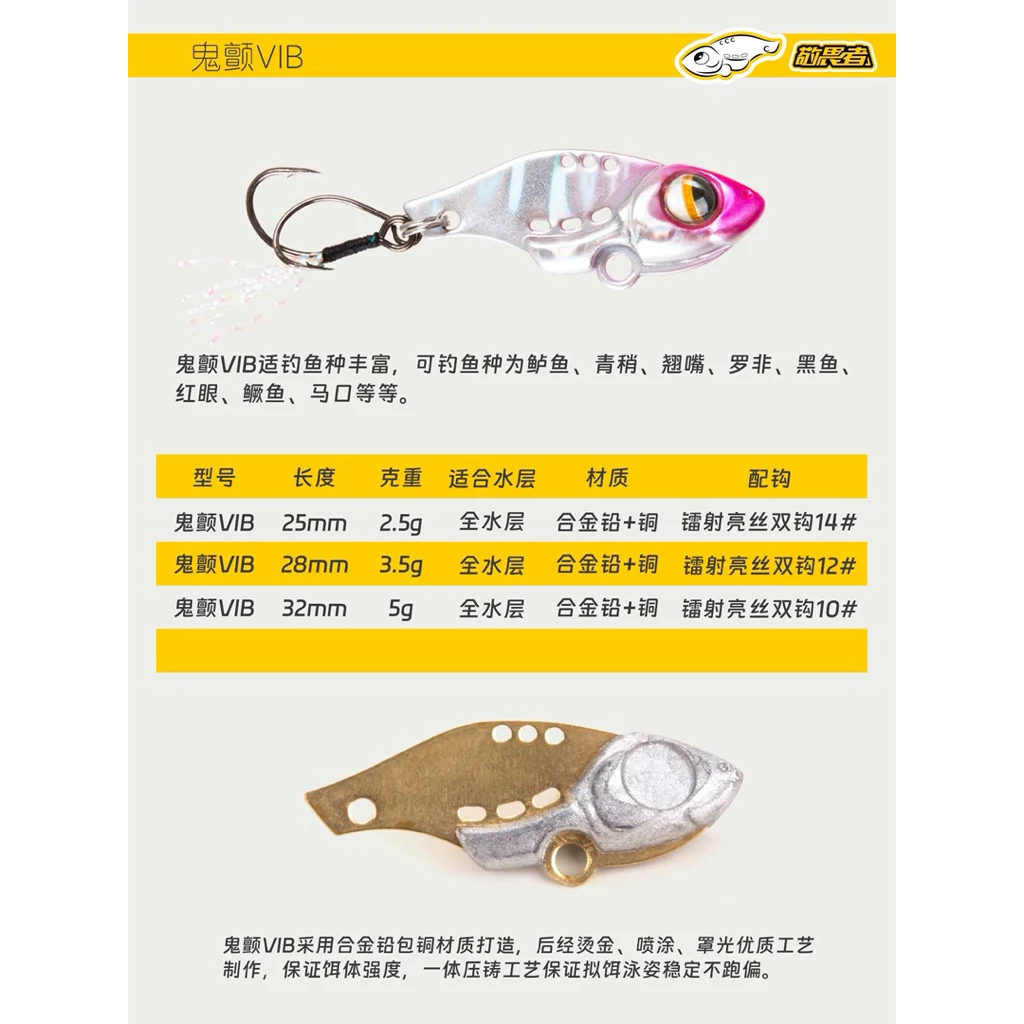 【LUREER】 ROVORO 鬼顫VIB 《鉛包銅雙鉤》 3.5克/5克 高品質 路亞 顫泳 微物 遠投 VIB