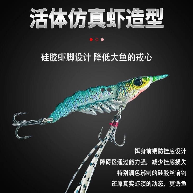 【LUREER】 高擬真蝦型 VIB 8克 <搭配鬍鬚三本鉤> 顫泳 路亞 蝦型 黑格 紅槽 石斑 根魚