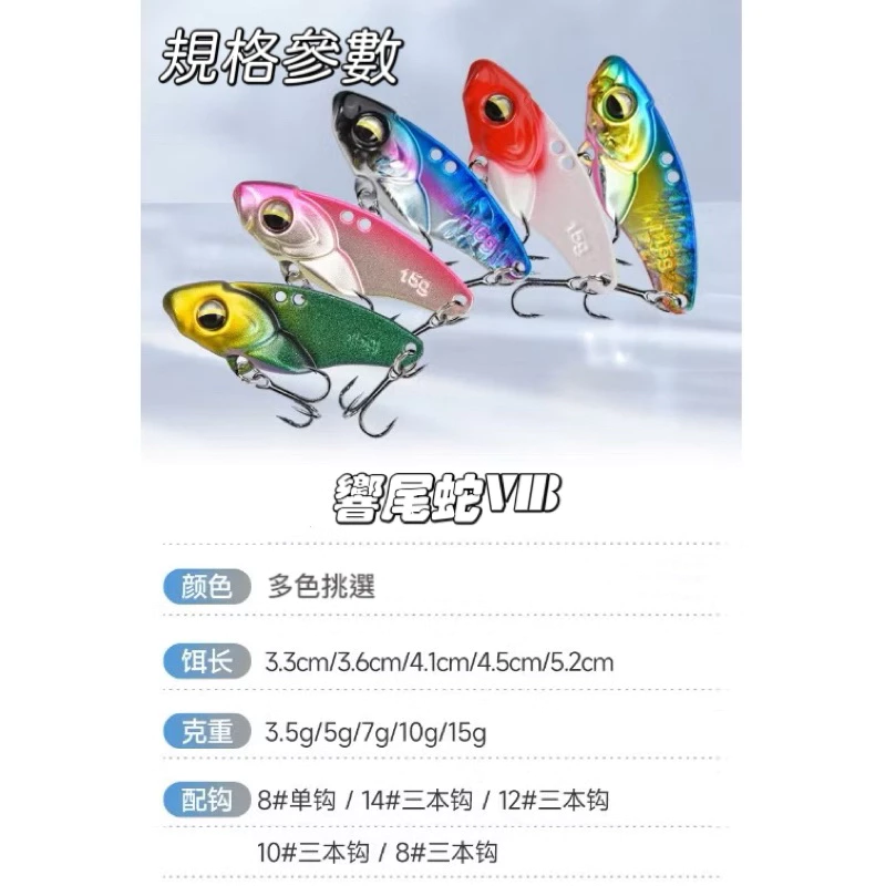 【LUREER】 響尾蛇 金屬 VIB 顫泳 3.5克~20克 <大升級款> 附三本鉤 金屬顫泳 捲仔 路亞 吳郭魚