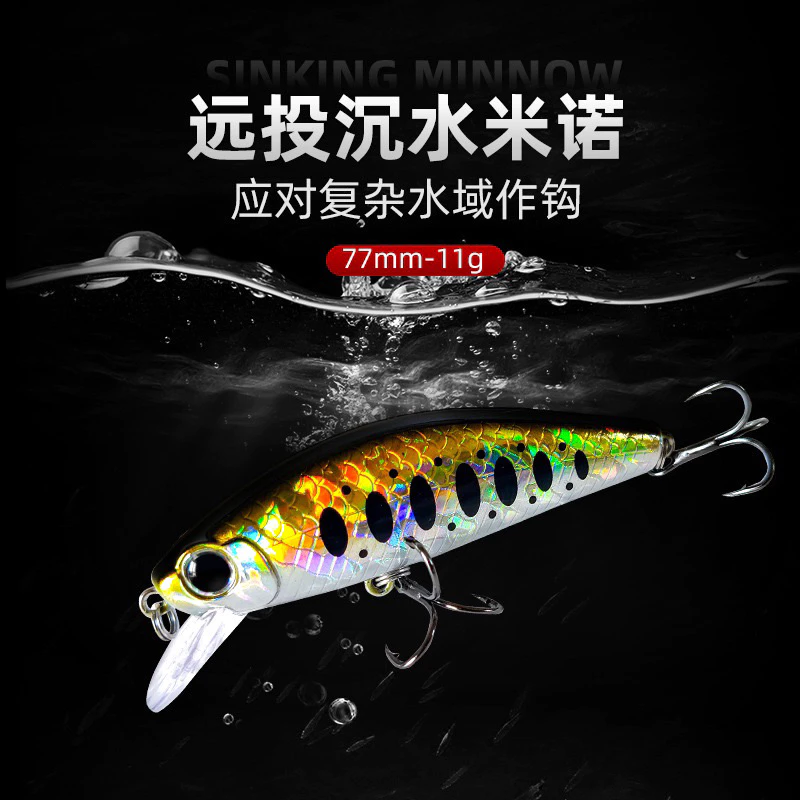 【LUREER】 日系 五目沉水米諾 11G / 77mm 遠投 米諾 路亞 三間 飛刀 五目