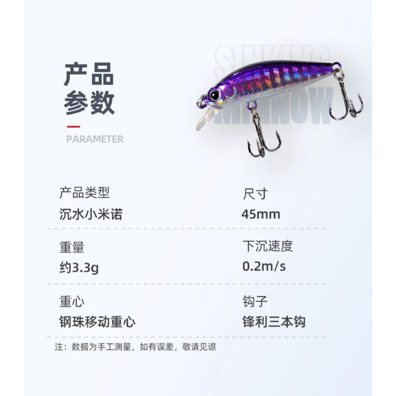 【LUREER】 沉水小米諾 3.3克 《三本鉤版》 微物 米諾 路亞 捲仔 馬口 小物 微拋