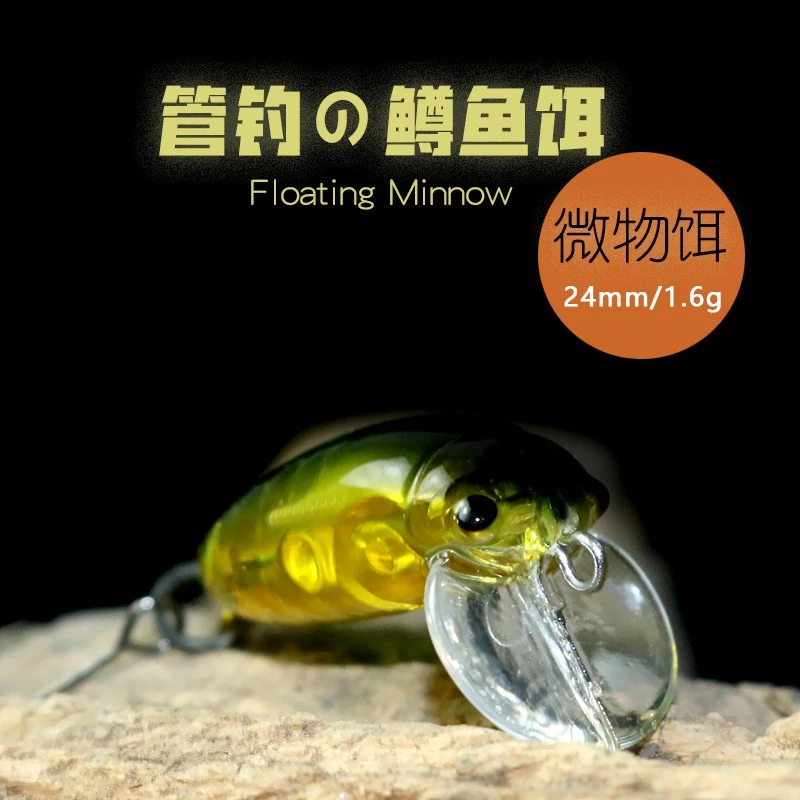 【LUREER】 ELFIR 24S 蟬蛹型 昆蟲餌 1.6克 浮水 鱒魚餌 路亞 米諾 微物