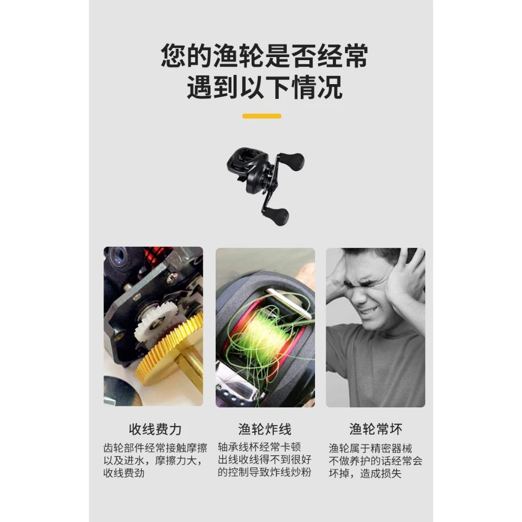 【LUREER】 捲線器 保養 潤滑油 套裝 培林油 齒輪油 小烏龜 紡車