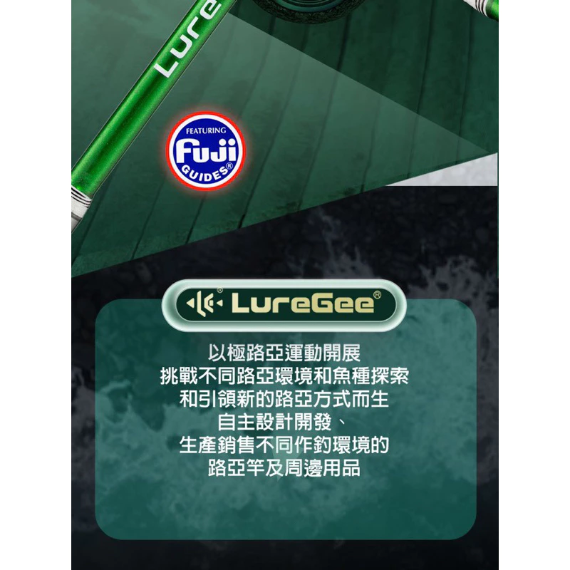 【LUREER】LUREGEE 射手X 溪流路亞竿 平價款 搭配Fuji環 溪流竿 路亞竿 2P