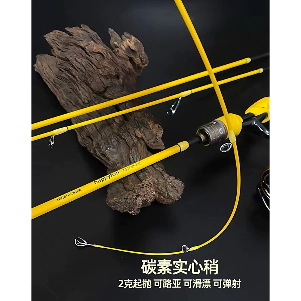 【LUREER】 小黃鴨 X1 多節路亞竿 <可變長度> 路亞竿 馬口竿
