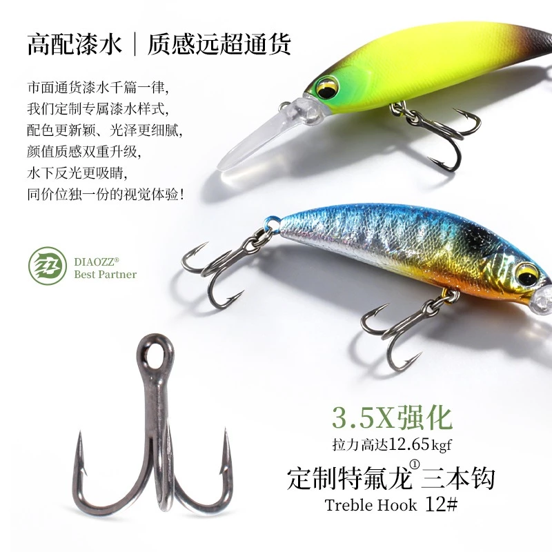 【LUREER】 DIAOZZ 鱖子手 長舌板米諾 5.5克 <流線型餌身> 路亞 米諾 深潛 米諾