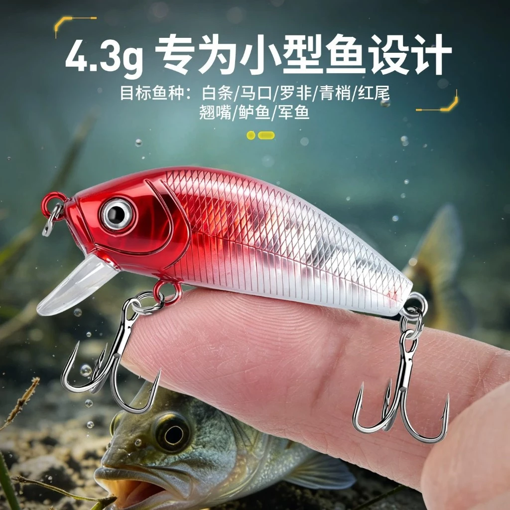 【LUREER】浮水米諾 4.3克 <內置響珠> 淺場必備 專為小型魚設計 路亞 米諾 微物