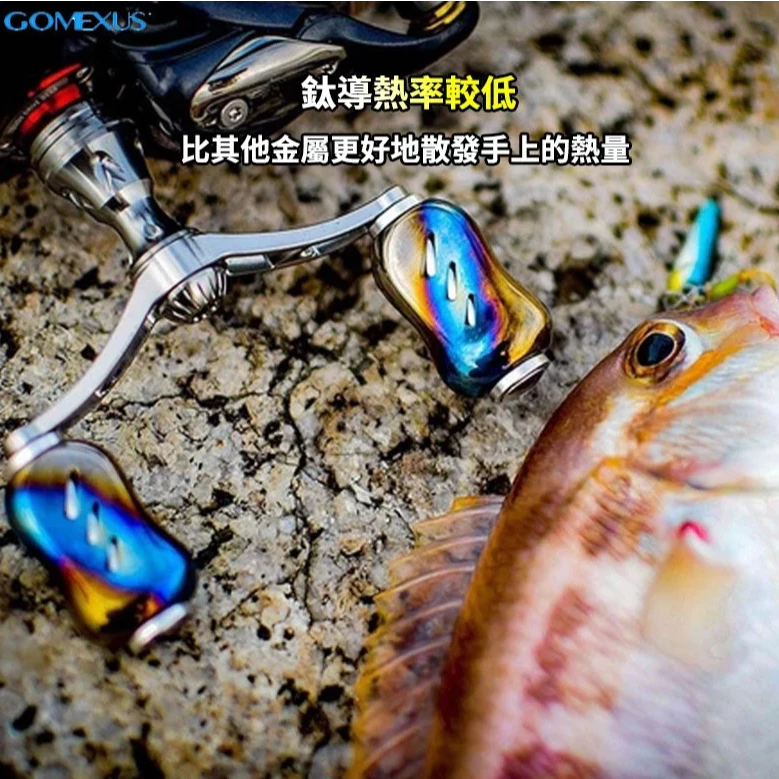 【LUREER】GOMEXUS T22 鈦合金改裝握丸 <輕量化 高感度> 路亞 鈦合金 改裝握丸 小烏龜 紡車