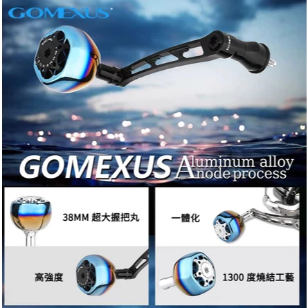 【LUREER】 GOMEXUS LMY-TA38S 鈦合金握丸單搖臂組 紡車捲線器改裝 路亞