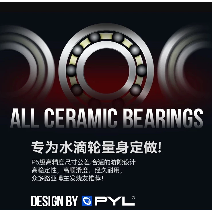 【LUREER】 PYL VII 全陶瓷軸承 水滴輪培林 捲線器改裝 ALL CERAMIC 高轉速 微物拋投