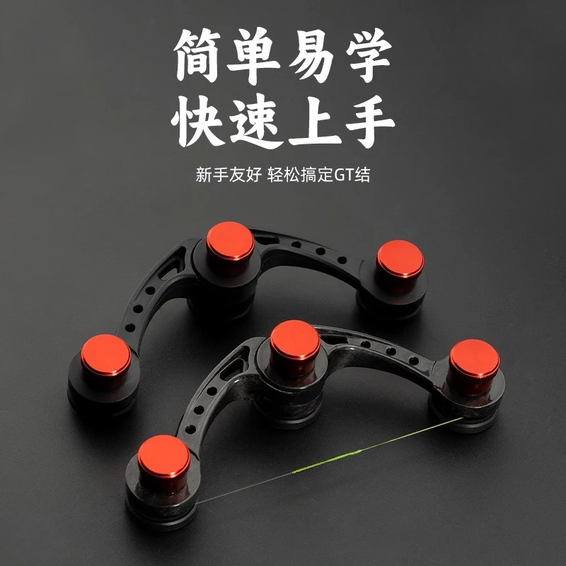 【LUREER】 前導線打結器 <快速上手> 新手必備 FG結 GT結 PR結 子線 線結 路亞