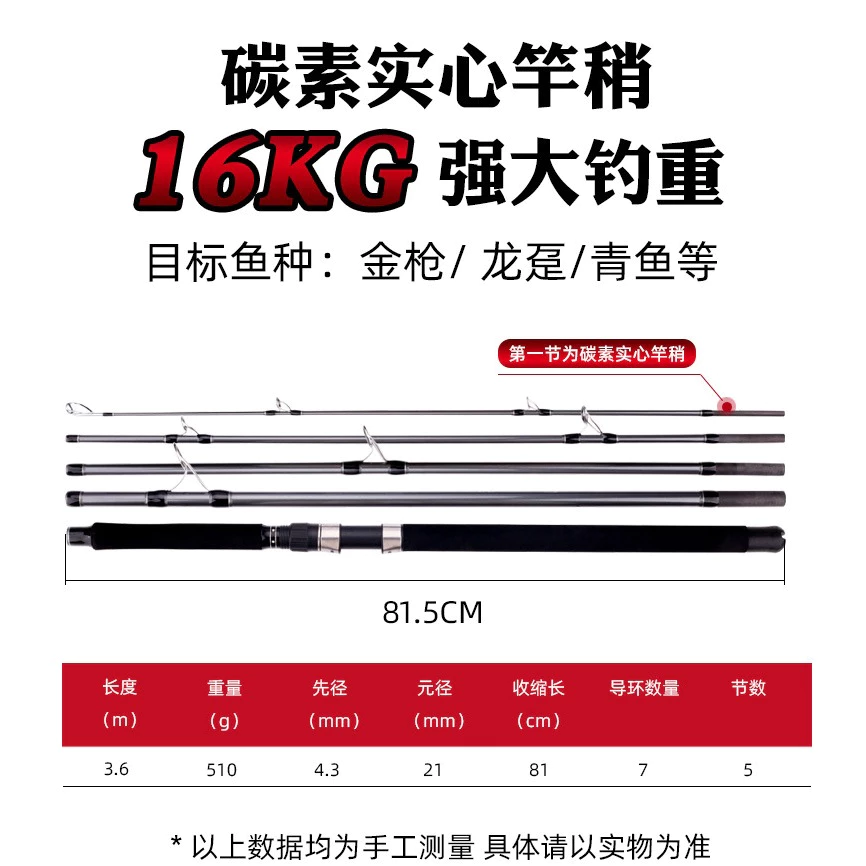 【LUREER】 Djiang 典將 SKY 岸拋遠投波爬竿 五節旅行竿 <16KG最大釣重> 岸拋竿 旅竿 路亞 青物
