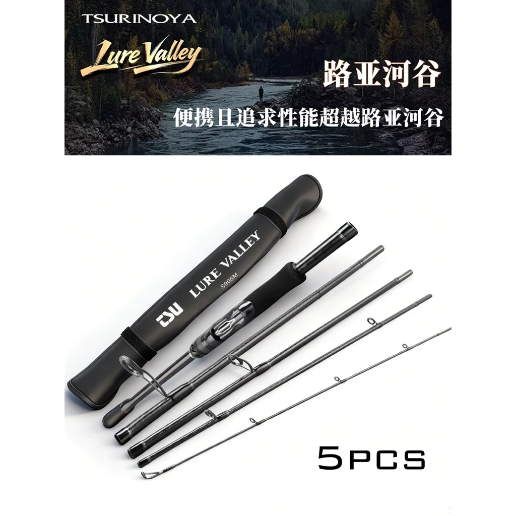 【LUREER】釣之屋 路亞河谷 LUREVALLEY <2026大改款> 泛用5節旅行竿 FUJI環 旅竿 路亞竿