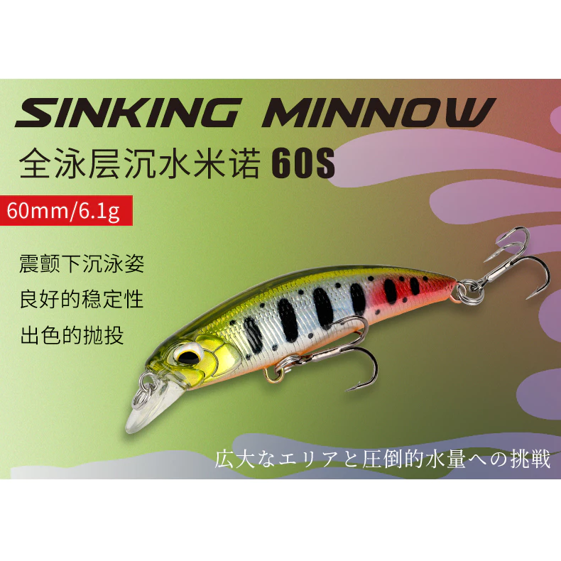 【LUREER】 釣之屋 DW67 60S 沉水米諾 6.1克 盒裝 精緻塗裝 SINKING MINNOW 米諾 捲仔