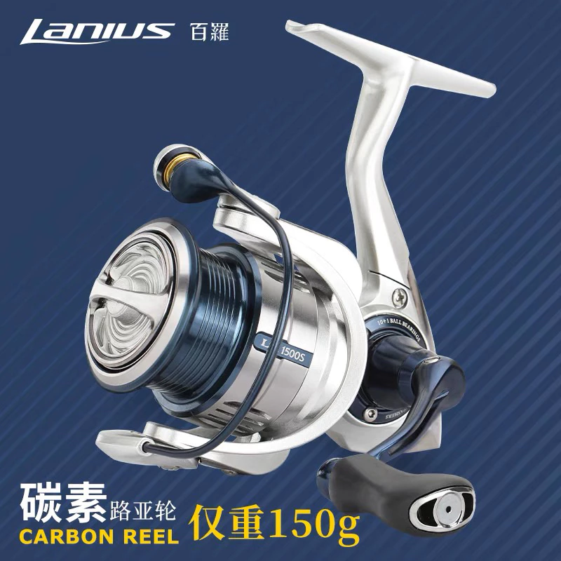 【LUREER】 釣之屋 Lanius百羅 輕量化捲線器 「附贈防撞桿」 碳纖維 路亞 捲線器 紡車 溪流