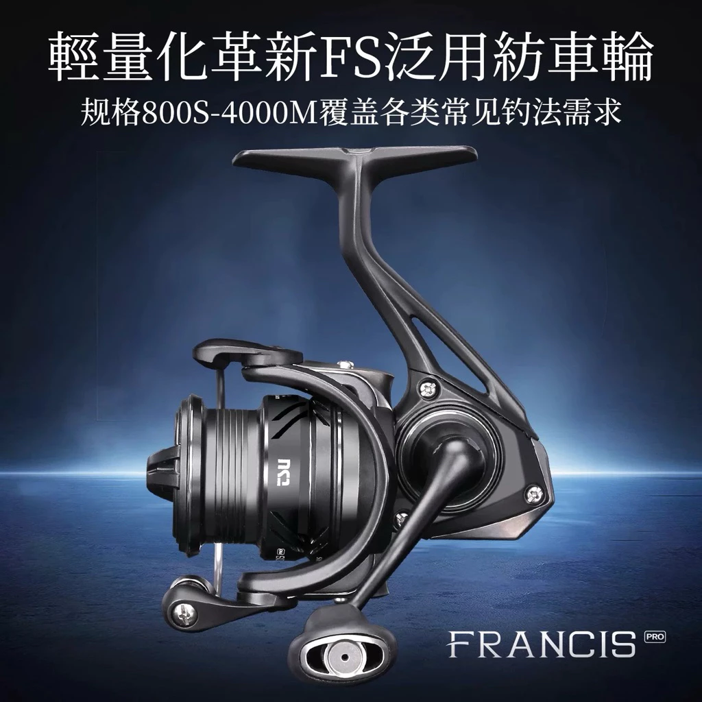 【LUREER】 釣之屋 25最新款 FS鋒速系列 800-4000型 泛用型 捲線器 輕量化 路亞 紡車 入門款 遠投