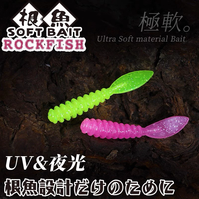 【LUREER】 釣之屋 漫步軟蟲 一包10入 36mm 小扇尾 根魚 微物 路亞 軟蟲