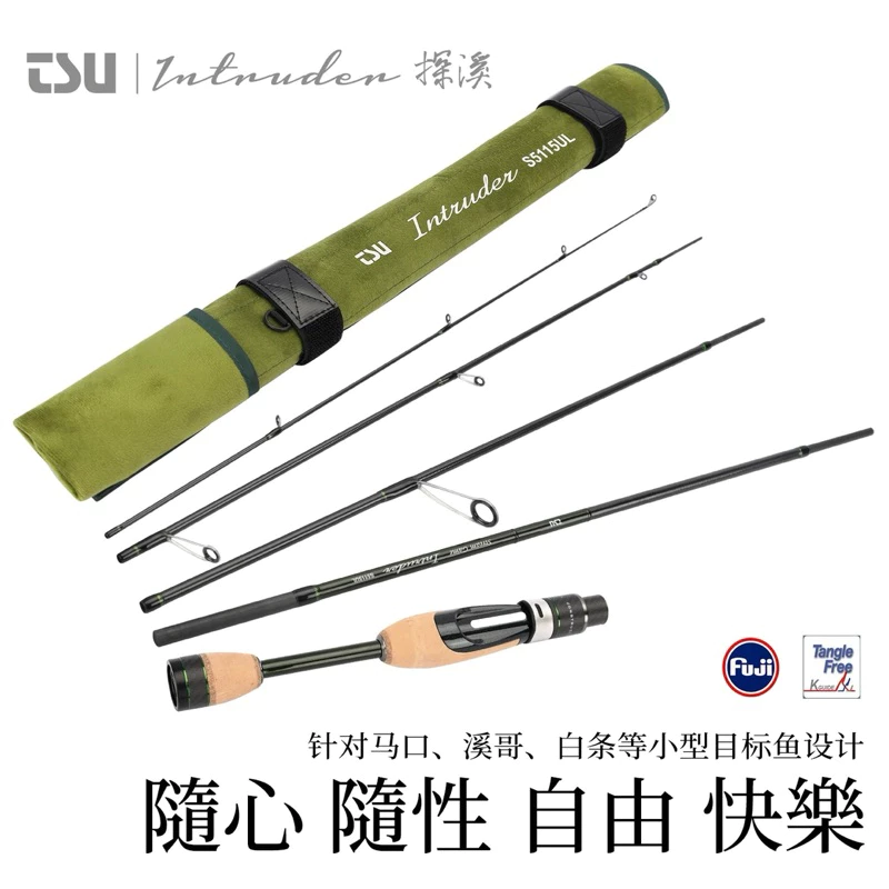 【LUREER】 釣之屋 探溪 溪流旅竿 534UL / 5115UL 《全Fuji配件》多節竿 旅竿 溪流竿 馬口竿