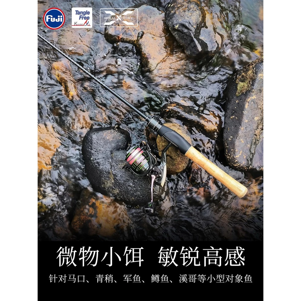 【LUREER】 釣之屋 DN 微物路亞竿 《多規格》 溪流竿 路亞 微物 小物 馬口 捲仔 溪哥