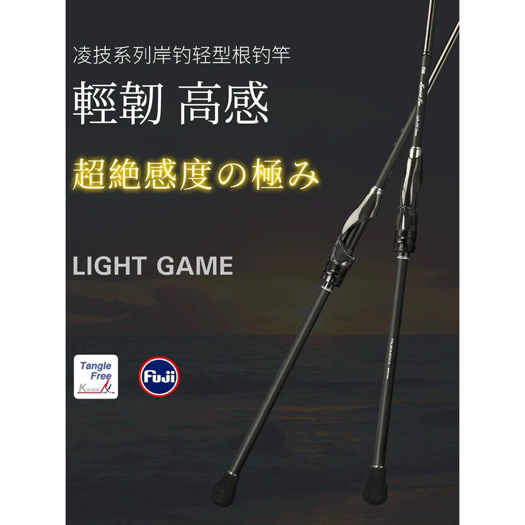 【LUREER】 釣之屋 Trulinoya 凌技 輕型根釣竿 LIGHT ROCK 根魚竿 路亞竿