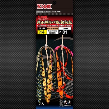 【LUREER】 SAME 莎美 武士鯛飄裙鉤組 <蝦味膠裙> 14# / 16# 游動丸 船釣 船鐵