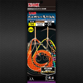 【LUREER】 SAME 莎美 武士鯛魔幻鉤組 2組裝 <濃厚蝦味添加> 游動丸 船釣