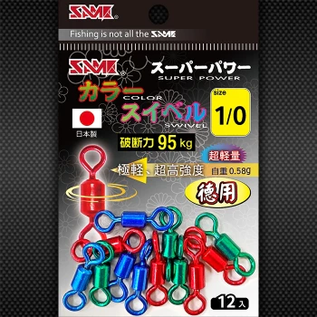 【LUREER】 SAME 莎美 日本製 強力彩色轉環 <小包多規格> 船釣鐵板 慢鐵 快鐵 八字環 轉環