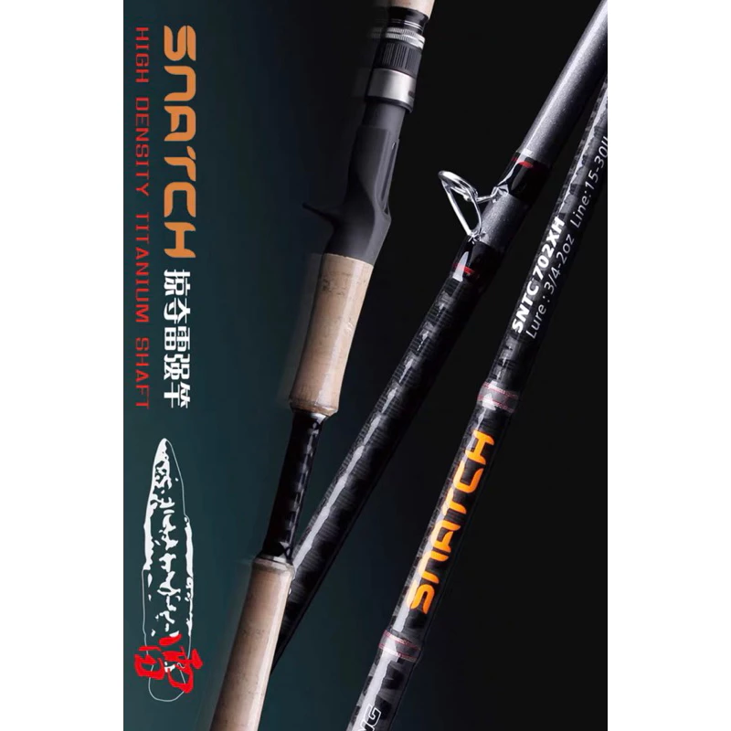 【LUREER】 酷影 KUYING SNATCH 掠奪者 雷強竿 泰國鱧 魚虎 雷強 雷蛙 路亞竿