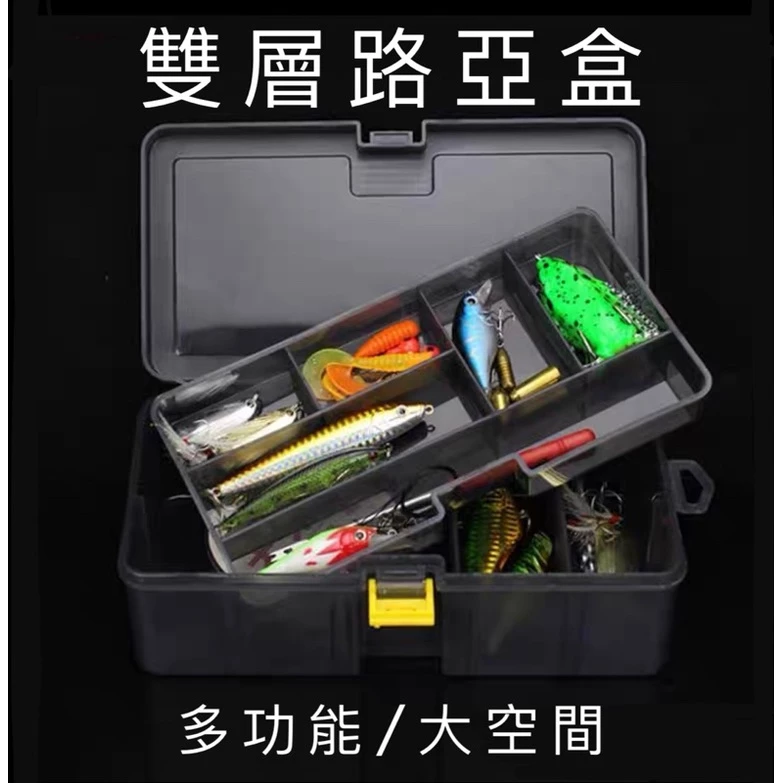 【LUREER】雙層 路亞盒 大空間 隔板可拆 假餌盒 工具盒 收納