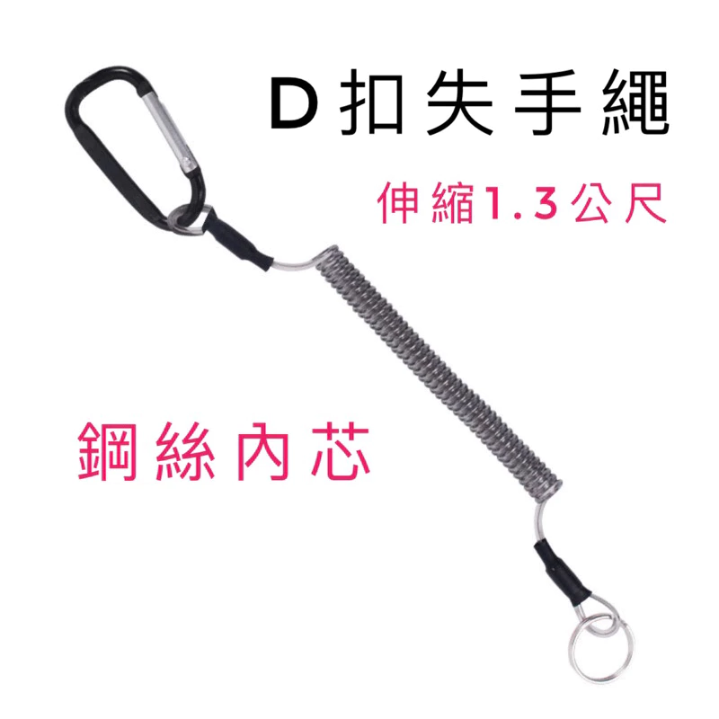 【LUREER】鋼絲失手繩 路亞 配件 磯釣 路亞鉗