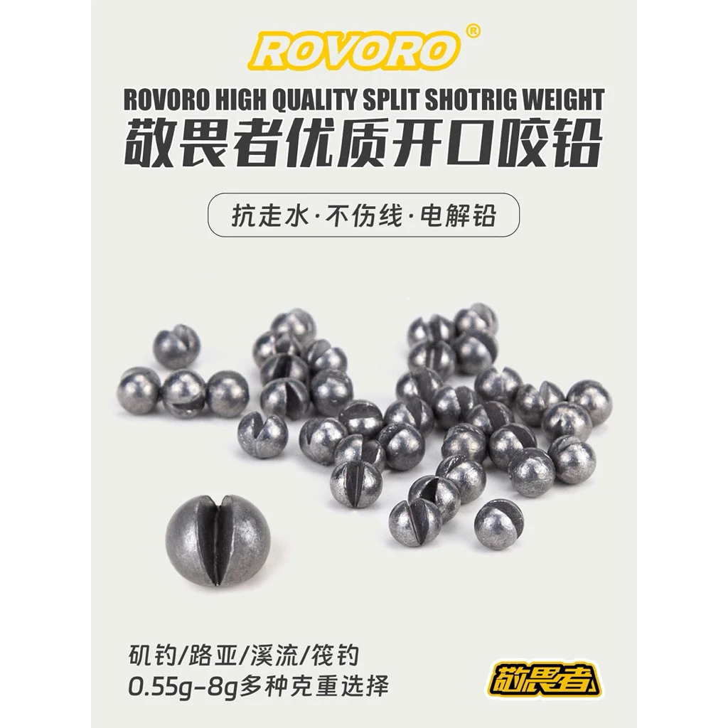 【LUREER】ROVORO 優質開口咬鉛 助投器 0.55克-8克 微物釣組 毛鉤 路亞 咬鉛 軟蟲