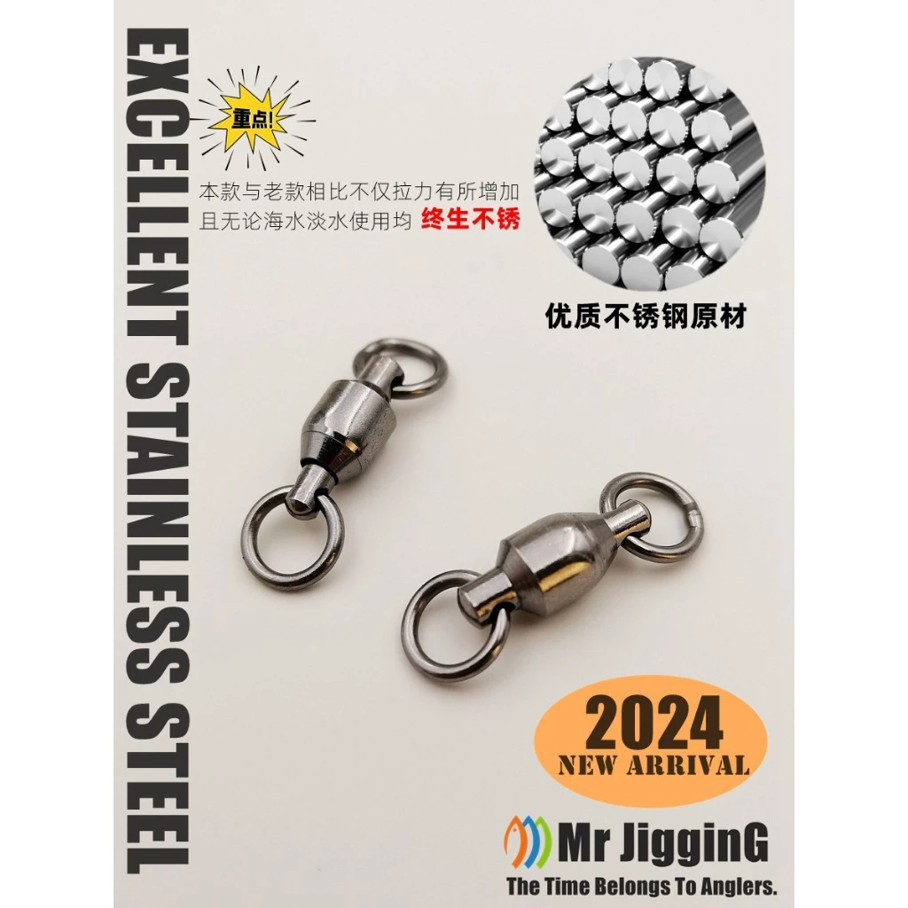 【LUREER】 Mr JiggingG 不鏽鋼軸承轉環 <採用優質不銹鋼> 高強度 散裝 8字環 培林 船鐵 鐵板