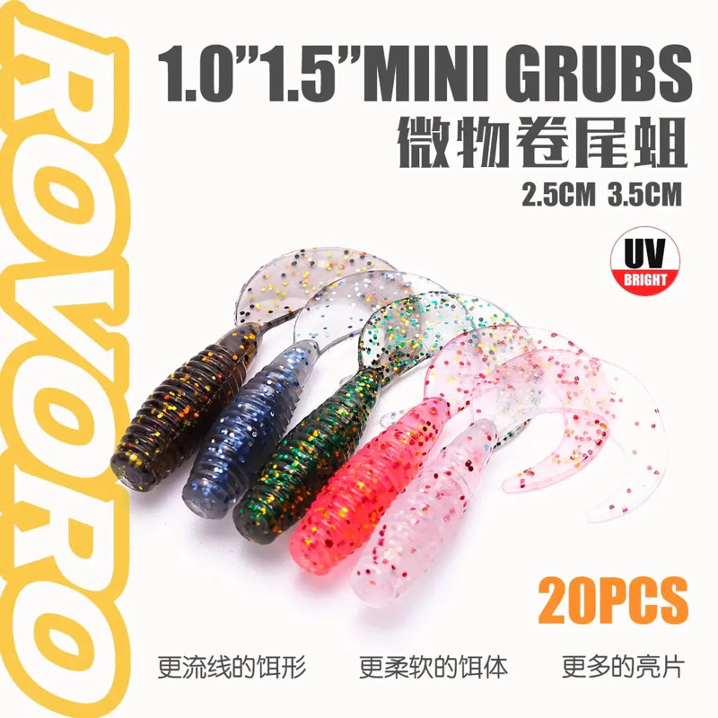【LUREER】 ROVORO 小卷尾蟲 2.5公分/3.5公分 20入 「加味」 軟蟲 捲尾 根魚 鉛頭鉤 曲柄鉤