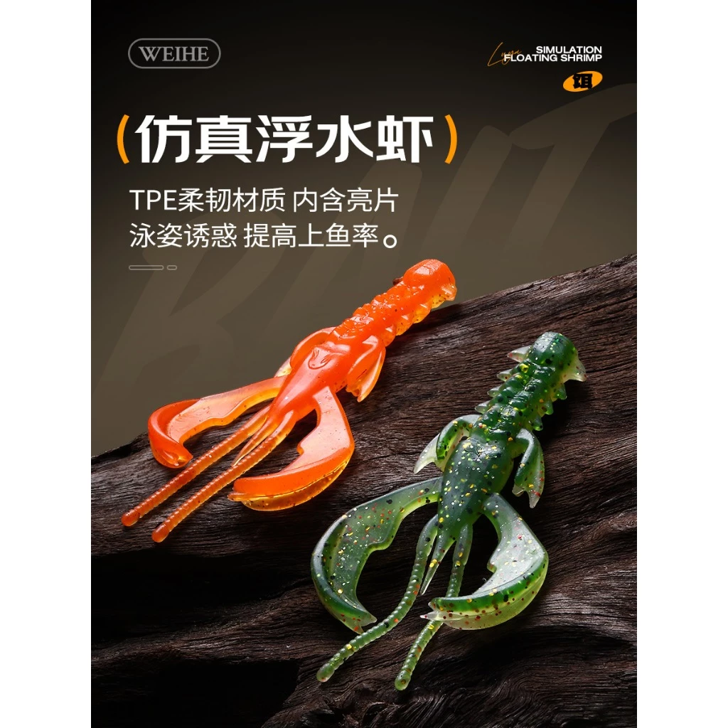 【LUREER】 大螯飄飄蝦 10入裝 63mm <TPE材質> 蝦型軟蟲 路亞 黑鯛 黑格 軟蟲 石斑 根魚 自由釣組