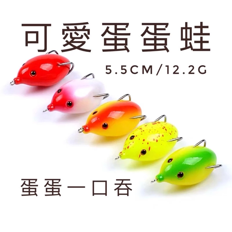 【LUREER】蛋蛋蛙 12.2G 遠投 雷蛙 軟皮 改裝 雷強 魚虎 一口蛙
