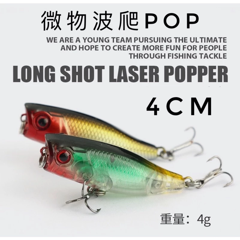 【LUREER】微物波爬POP 3.3克 微拋 路亞 波趴 微物 溪流 馬口 水表