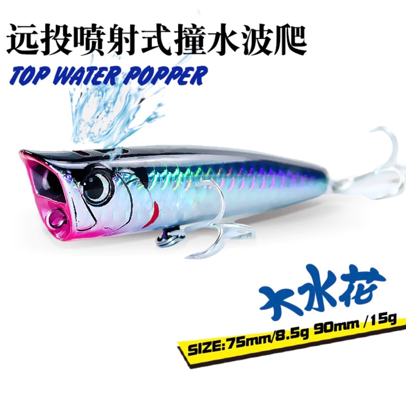 【LUREER】 遠投型 撞水 波爬 8.5/15/30克 路亞 popper 波趴 水表 浮水 輕岸拋 海鱸 海鰱