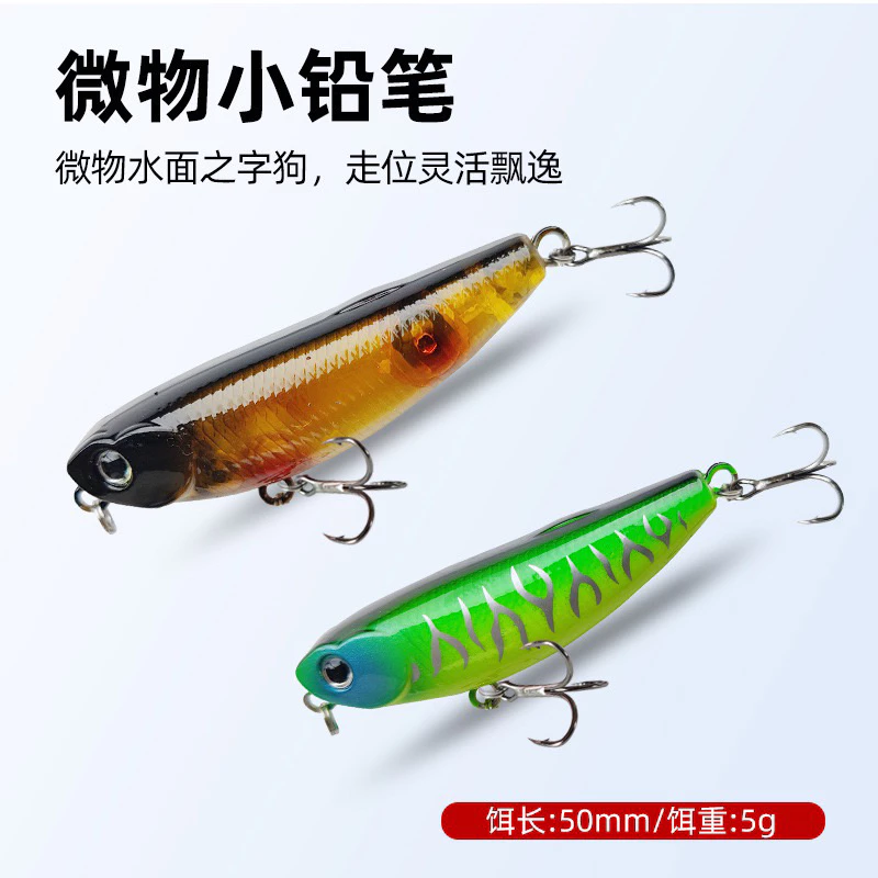 【LUREER】之字狗 Z字狗 5克 「特價促銷」 熱銷款 內置響珠 浮水鉛筆 水表 微物 路亞 溪流 捲仔