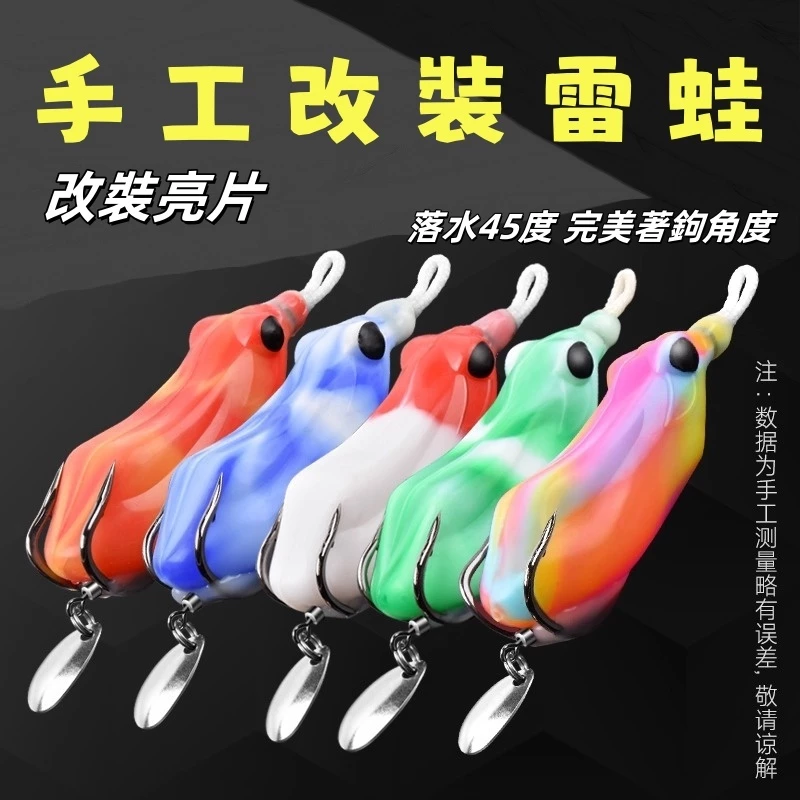 【LUREER】手工改裝雷蛙 14克 