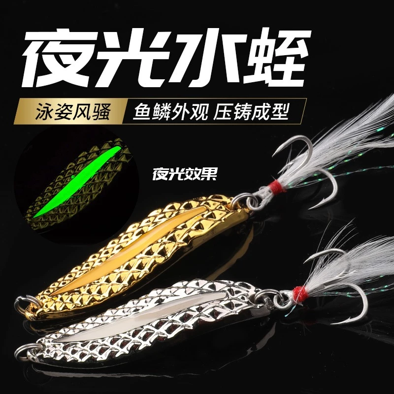 【LUREER】 夜光水蛭亮片 5-20克 <重心後置> 亮片 spoon 路亞 根魚 水蛭 夜光