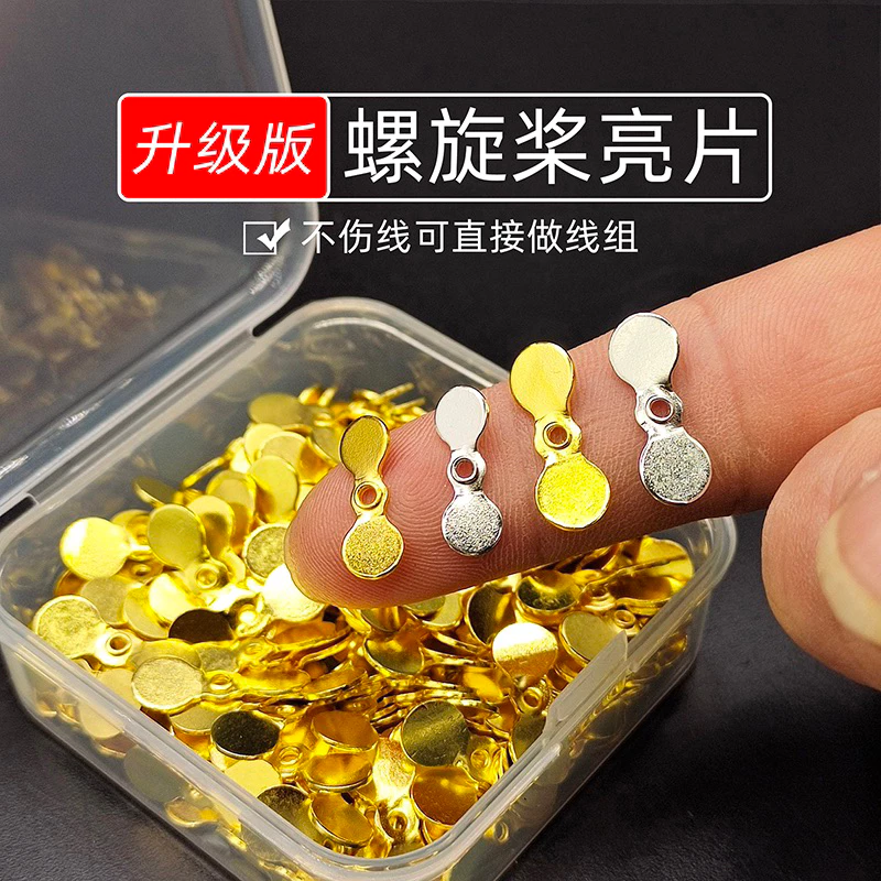 【LUREER】 螺旋槳亮片 10入 毛鉤改裝 鉛頭鉤改裝 路亞 微物 亮片 螺旋槳