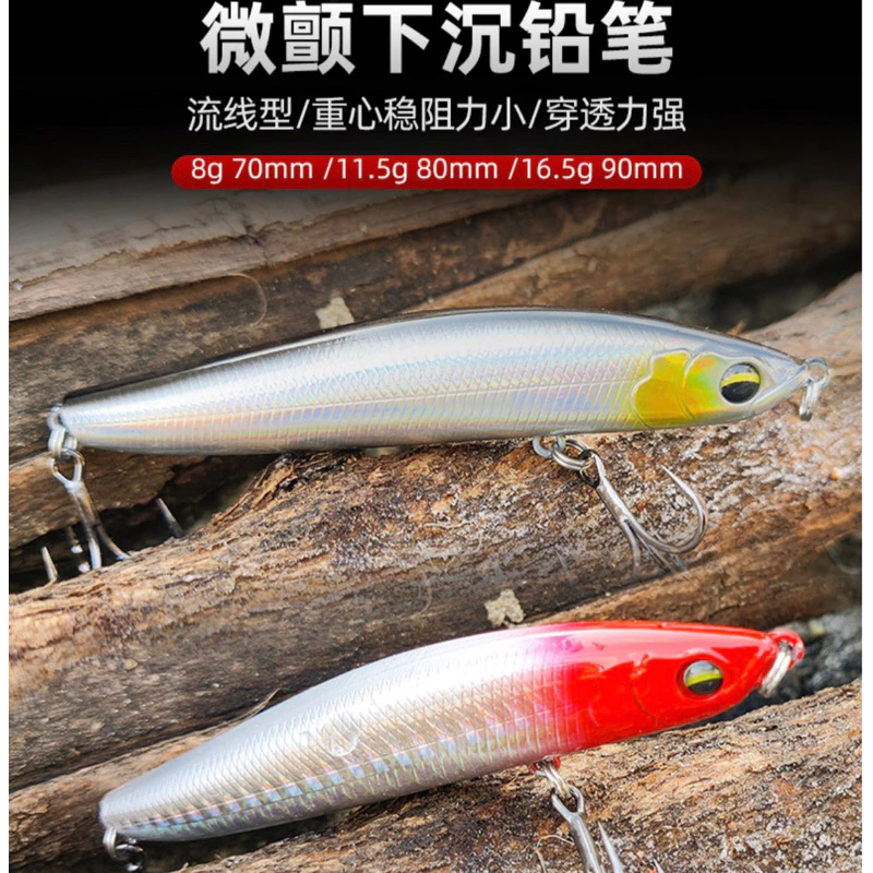 【LUREER】 微顫下沉鉛筆 8克/11.5克/16.5克 三克重挑選 遠投 沉水鉛筆 流線型