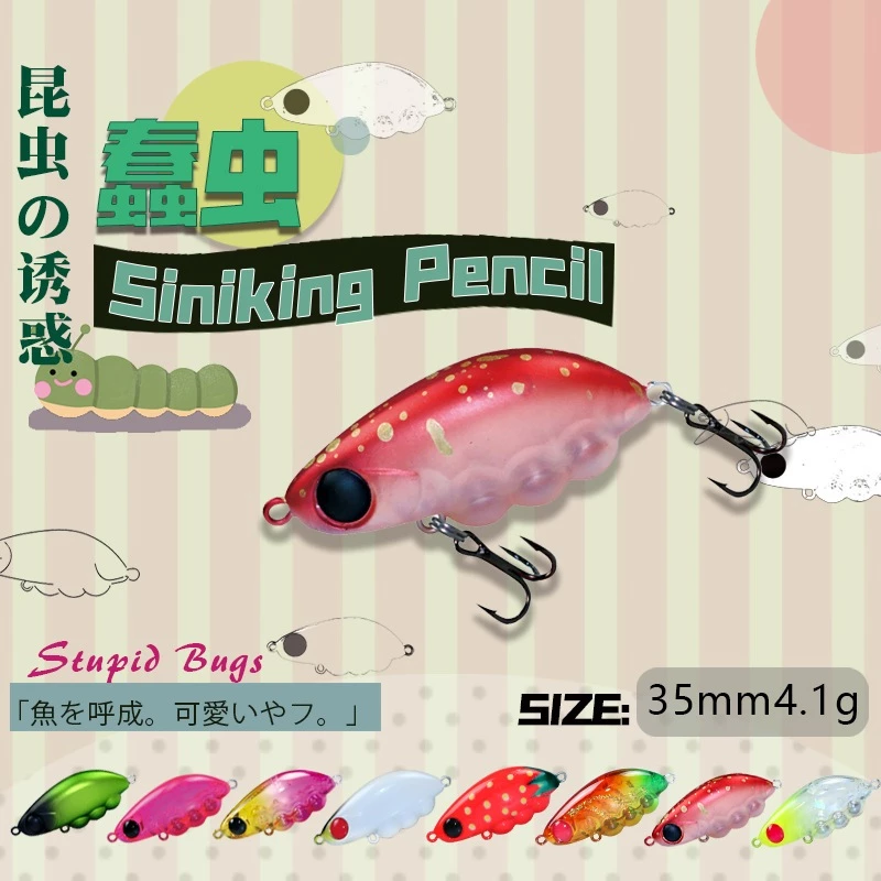 【LUREER】蠢蟲 Siniking Pencil 沉水鉛筆 4.1克 昆蟲造型 <搭配三本鉤> 路亞 捲仔 馬口