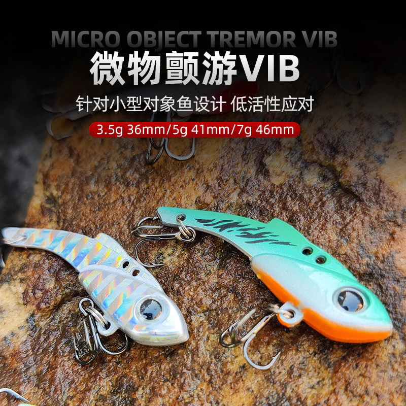 【LUREER】 彎刀 顫游 VIB 「熱銷款」 金屬 顫泳 小體積 遠投 路亞 微拋 溪流 彎刀