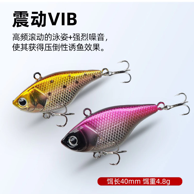 【LUREER】 魚型VIB 4.8克 <內置響珠> 三本鉤 微物 魚型顫泳 路亞 Vib 捲仔