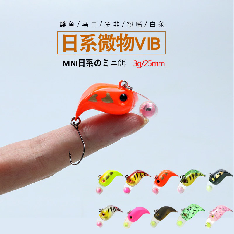【LUREER】 日系微物VIB 2.5克 馬口 路亞 迷你 顫泳 管池 微物